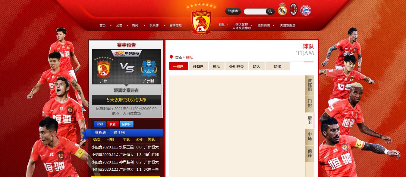 百度一下百度首页篮球架smc篮板 百度一下百度首页篮球架smc篮板