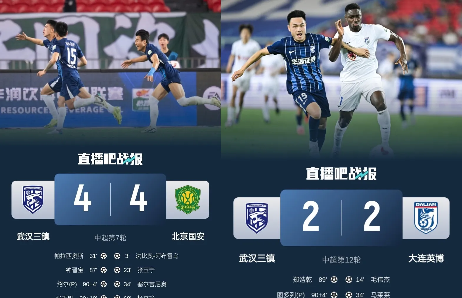 武汉三镇发布备战花絮；关键战遗憾出局；足总杯任务艰巨；纪律约束更严格(聚焦打赢练兵备战讨论)