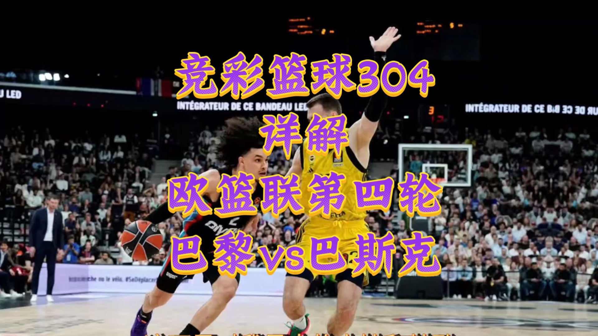 关于里程碑夜！法兰克福刷新队史纪录，欧篮联赛后刷纪录，管理层满意，数据趋势出现新变化的信息