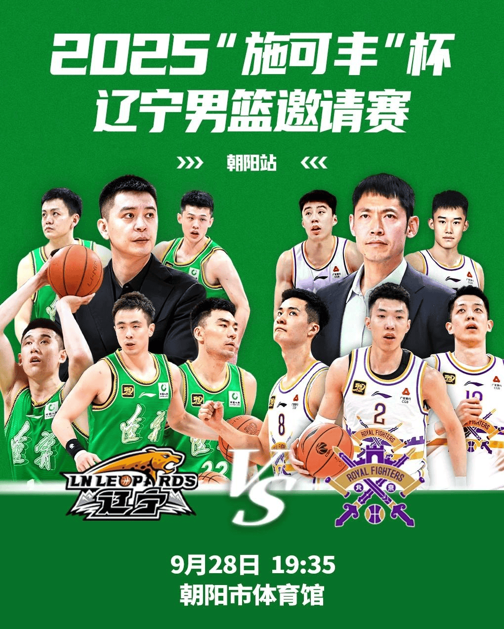 包含全明星赛赛程吃紧，辽宁本钢今晨豪取连胜，球迷炸锅，医务组通报恢复的词条-九博官方